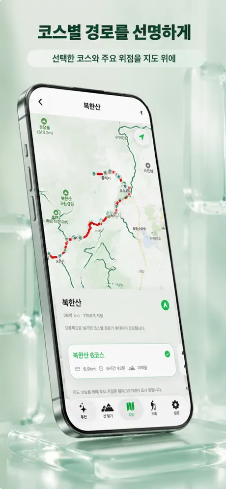 meta Hiking screenshot 3