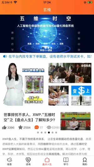 玄维 screenshot 1