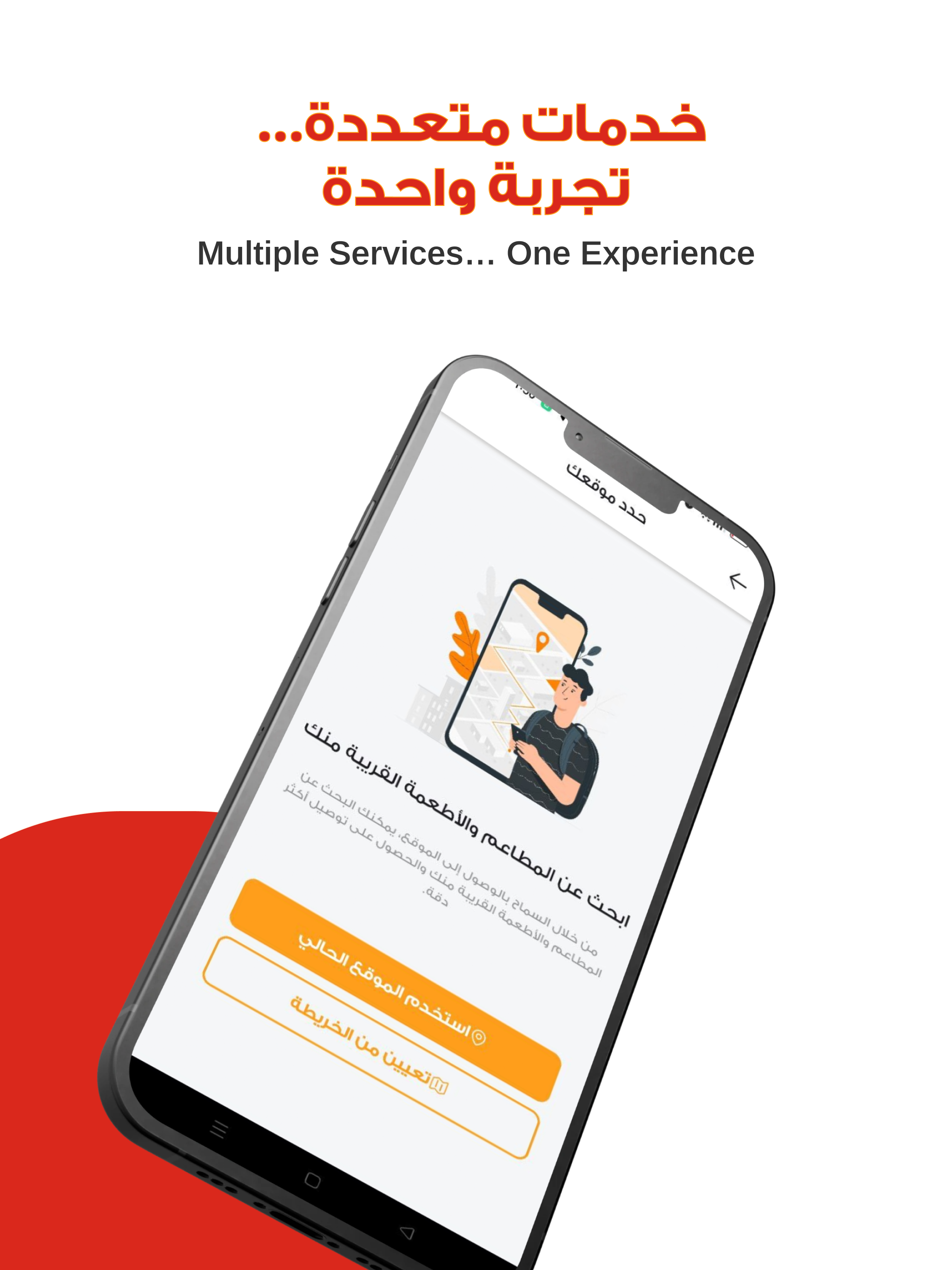 Mnjood | منجود screenshot 10