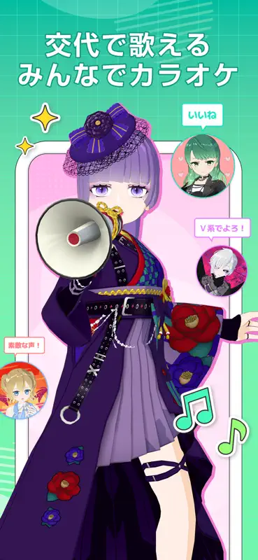 topia（トピア）カラオケ配信コミュニティ。Vライブ。 screenshot 6 of 6