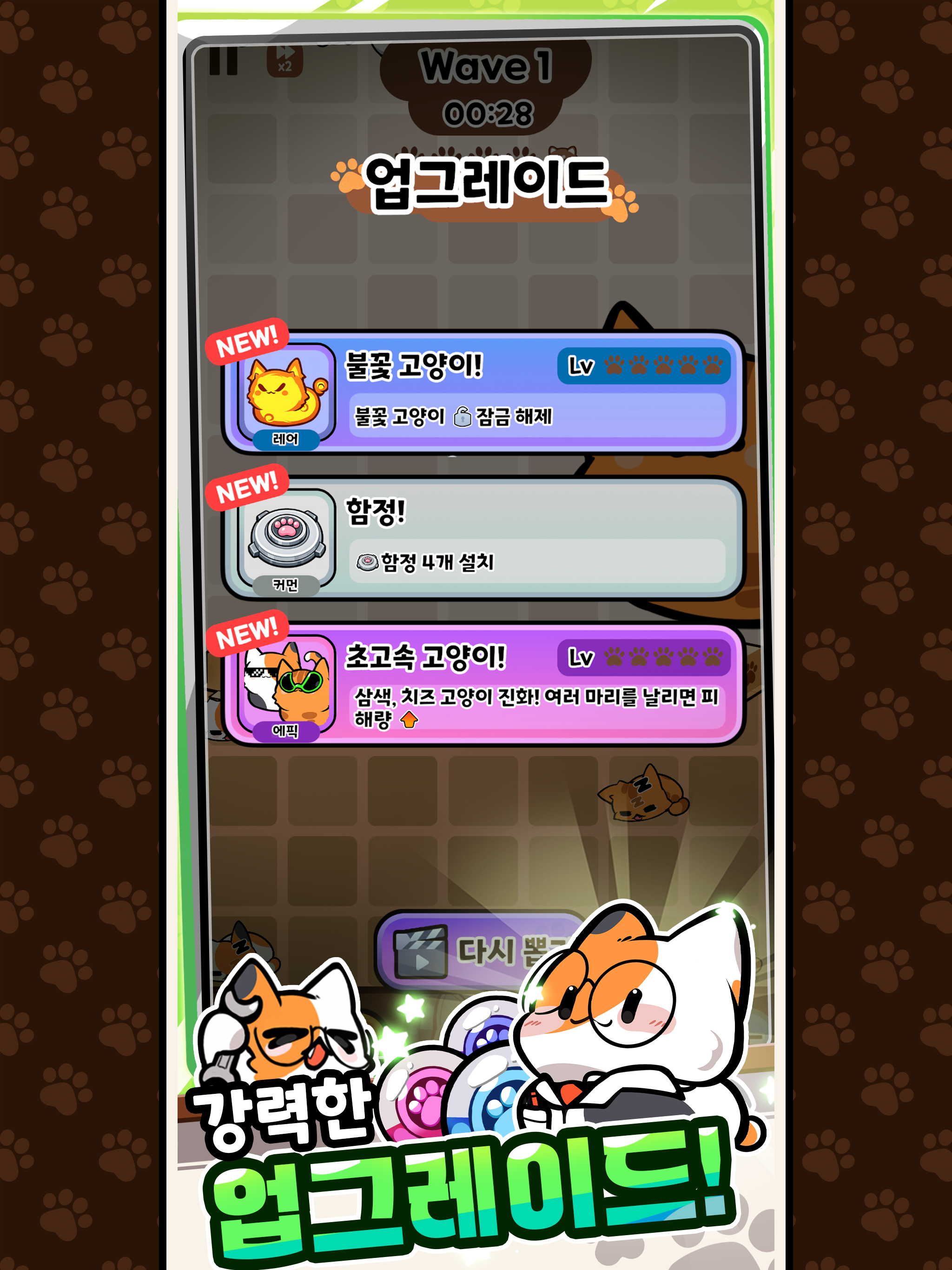 Spin Out Cats! : Cat Defense screenshot 7