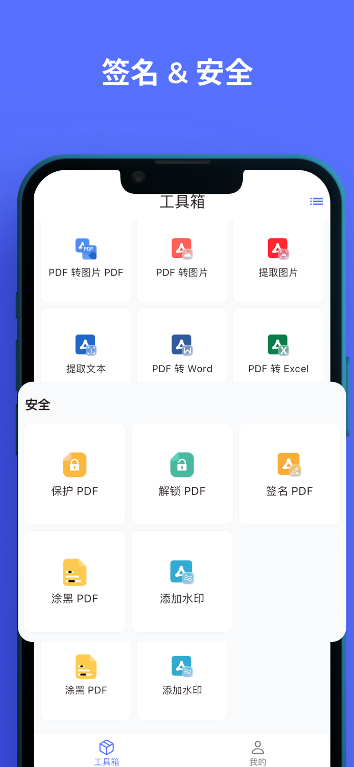 秘影PDF - PDF文档编辑、转换工具