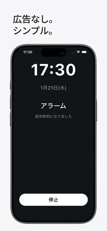 Alarrrm - 日付指定のアラーム・目覚まし screenshot 4 of 4