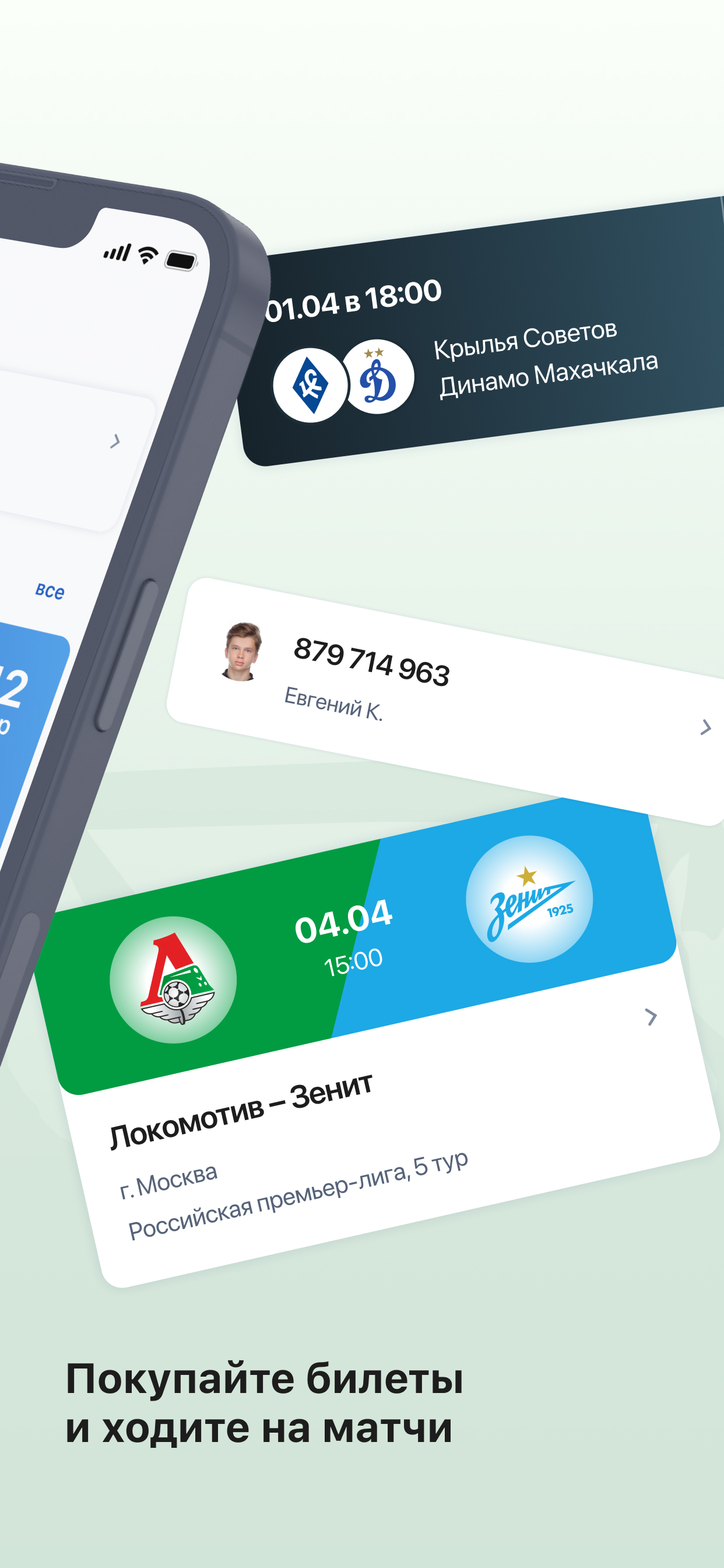 Госуслуги Карта болельщика