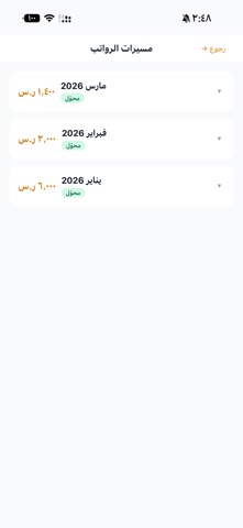 Ghammam OPS screenshot