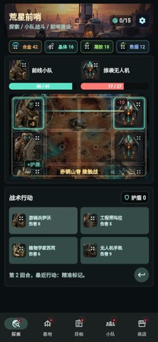 Outpost Frontier screenshot 5