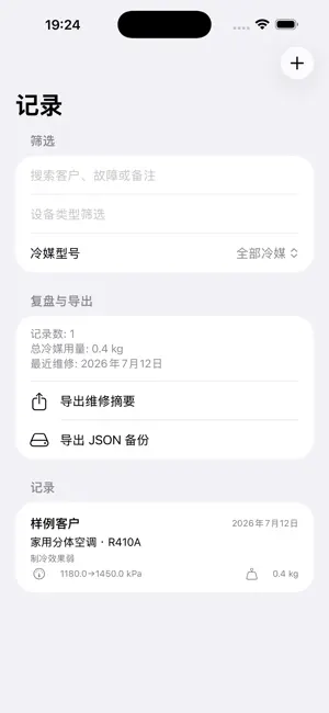 Refrigerant Charge Calc 2026 screenshot 4