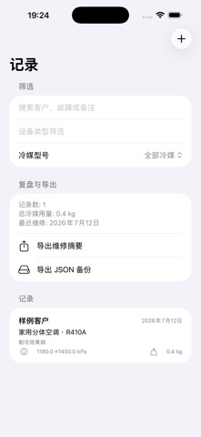 Refrigerant Charge Calc 2026 のスクリーンショット
