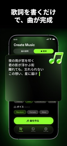 AI音楽・動画: DoReMi iPhone screenshot 4