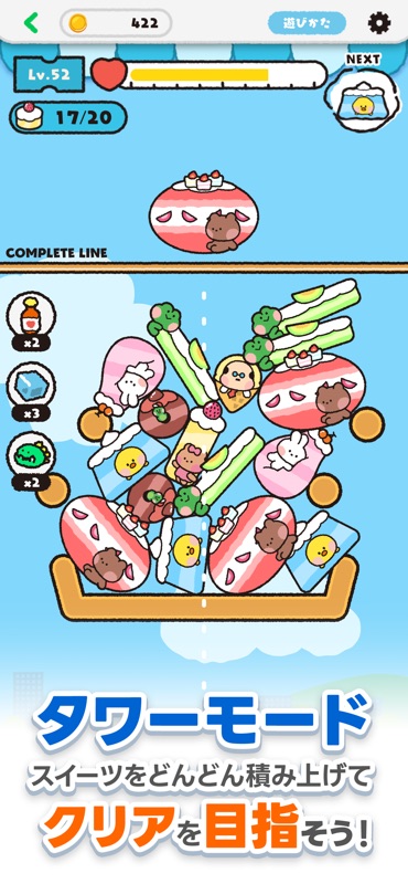 LINE：ぱくぱくスイーツ screenshot 4