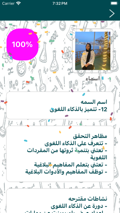Awlady Screenshot