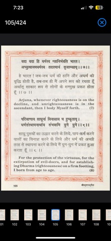Shrimad Bhagavad Gita Meaning screenshot
