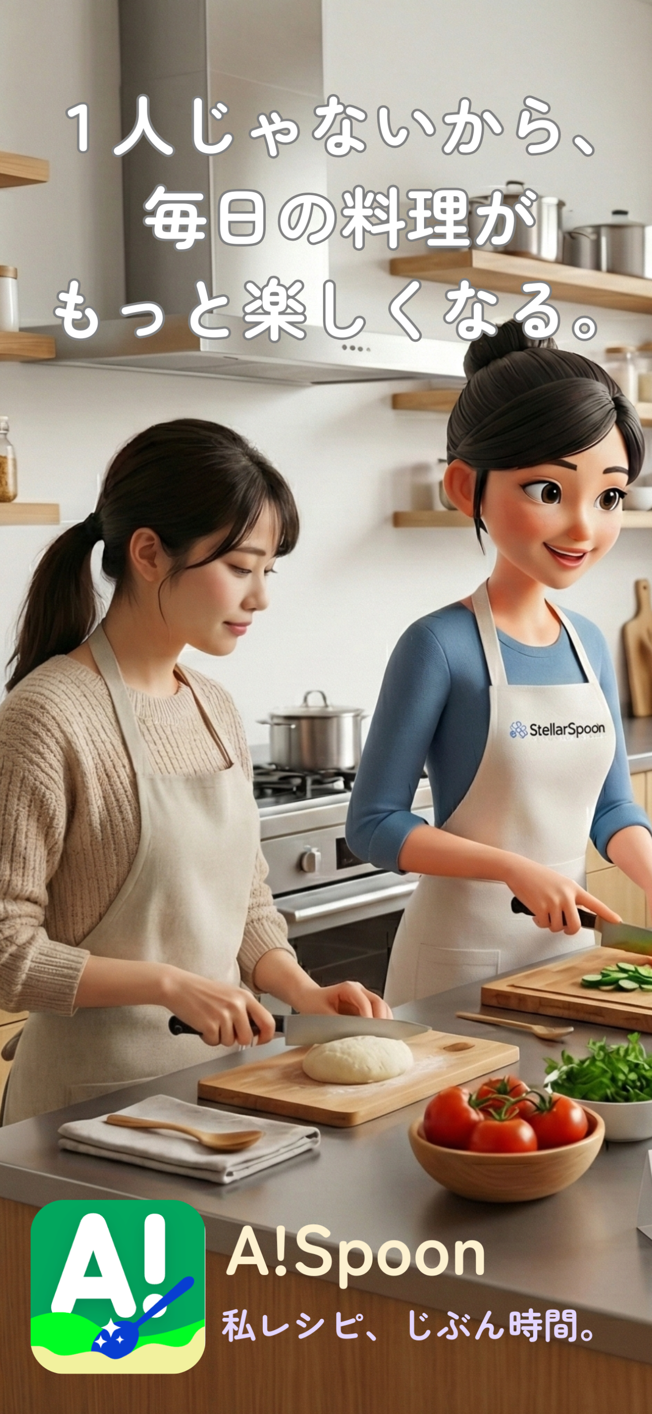 A!Spoon（エースプーン）- AI献立・レシピ・食材管理 screenshot 10