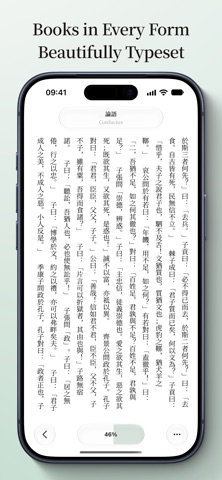 Common Reader Screenshot 2 of 7