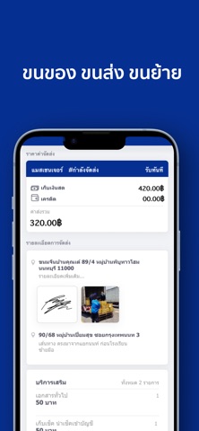 TK Delivery Driver Screenshot 2 of 3