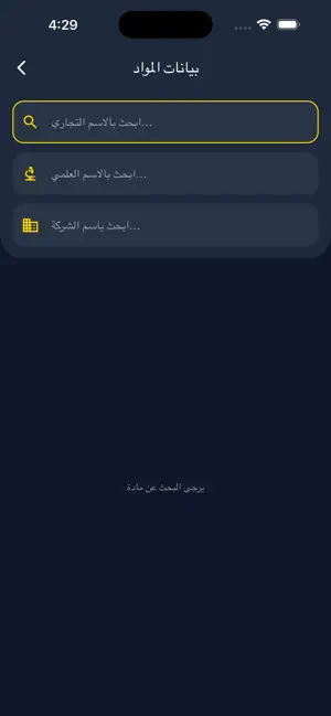Umbrella Reports screenshot 3