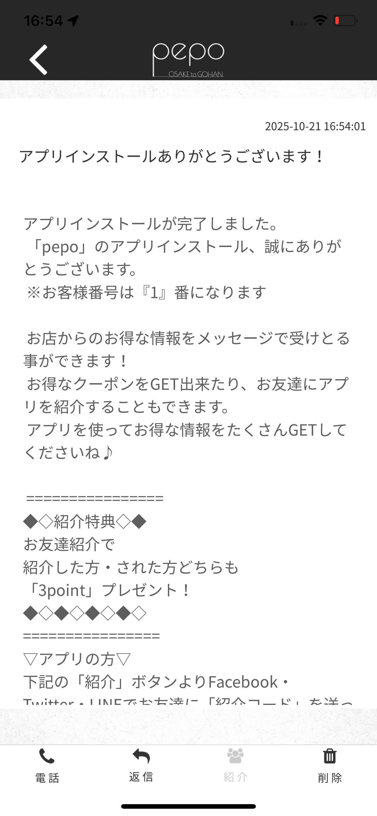 pepo screenshot 2