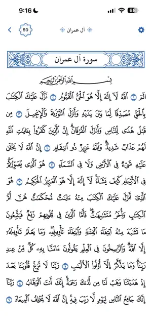 Muslim Toolkit: Quran & Azkar screenshot 2