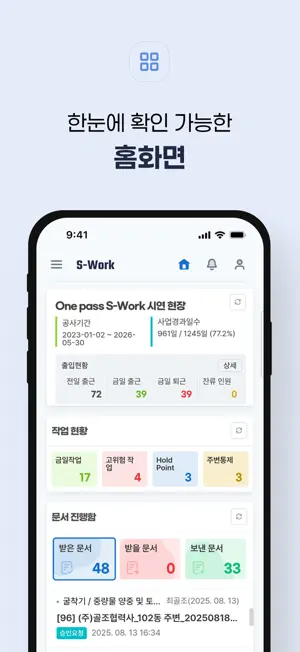One pass S-Work screenshot 3