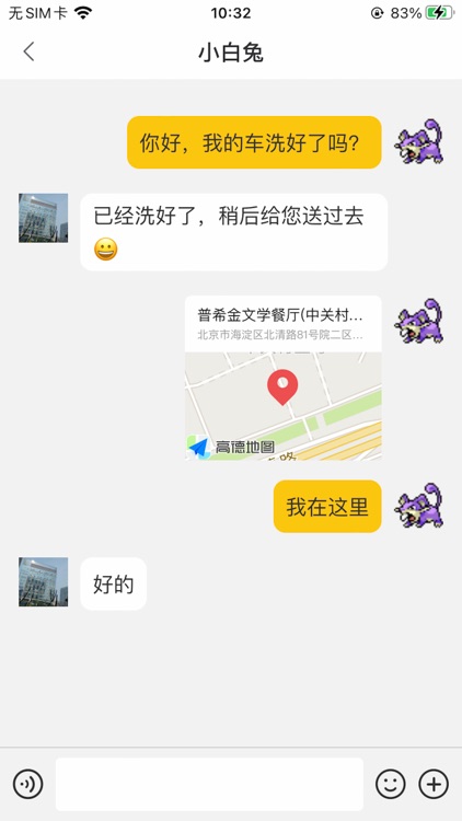 有车APP screenshot-5