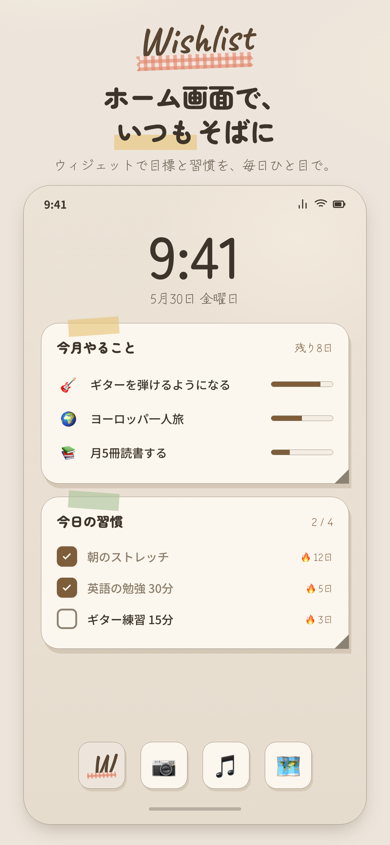 Wishlist - 1年のやりたいを叶える screenshot 5