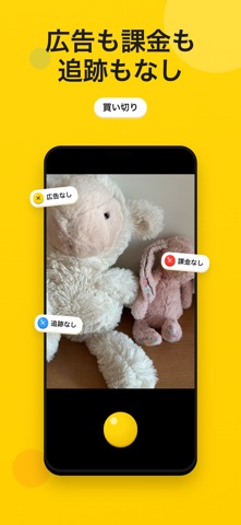 Honest Camera: はじめてのカメラ のスクリーンショット