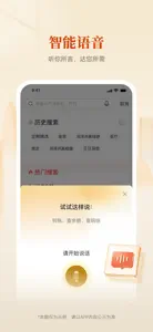 华润银行 screenshot #5 for iPhone