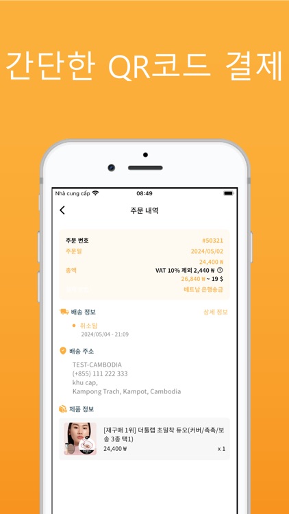 Sajakorea screenshot-4