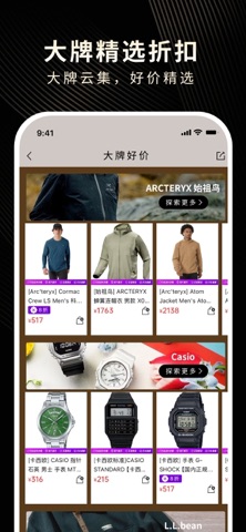 豌豆公主-淘出地道日本 screenshot