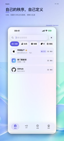 Keyra: Secure Vault Screenshot 7 of 8