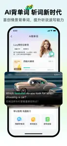 AI外教-英语翻译口语听力单词天天练 screenshot #3 for iPhone