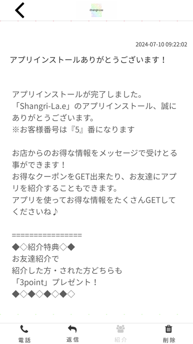 Shangri-La.e Screenshot