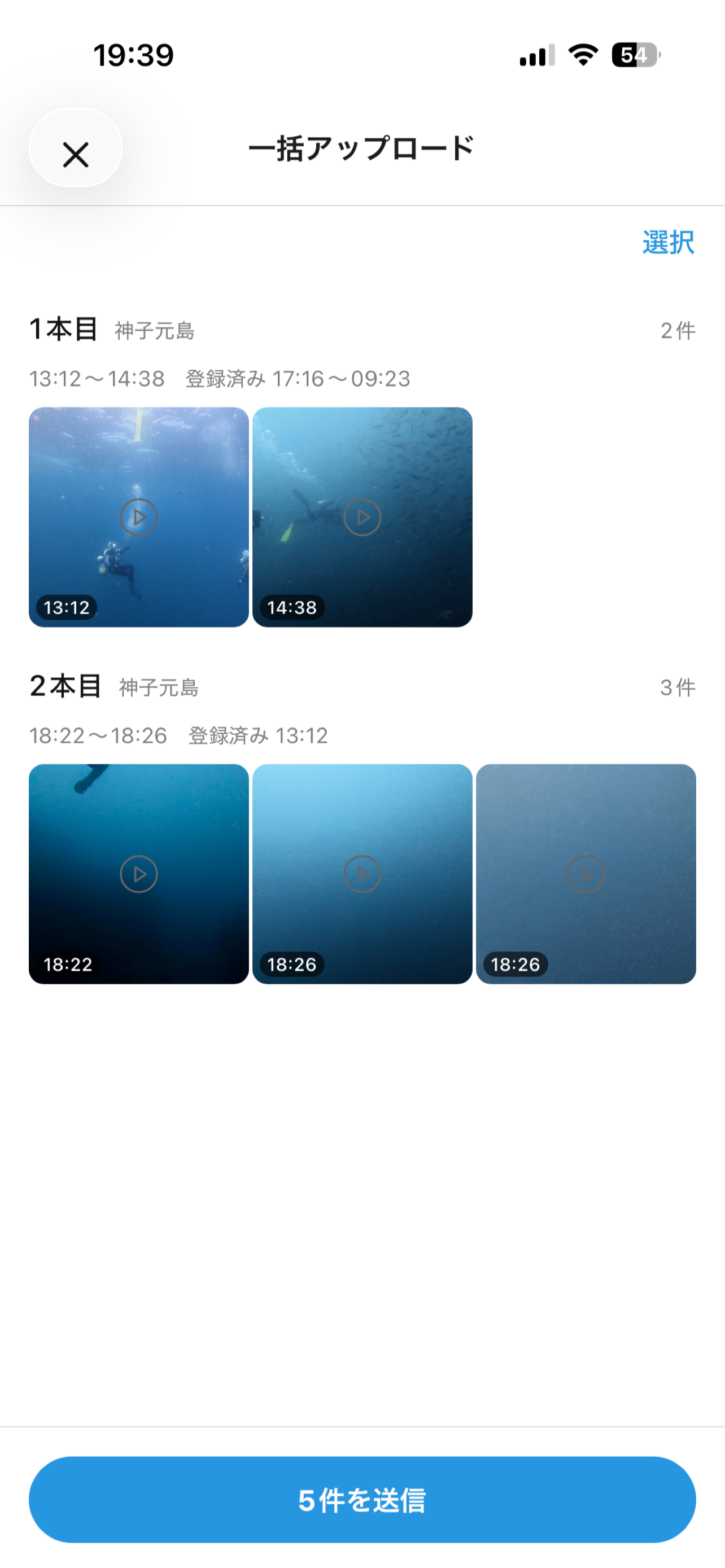 Diverie：ダイビングの思い出・ログの共有 screenshot 4