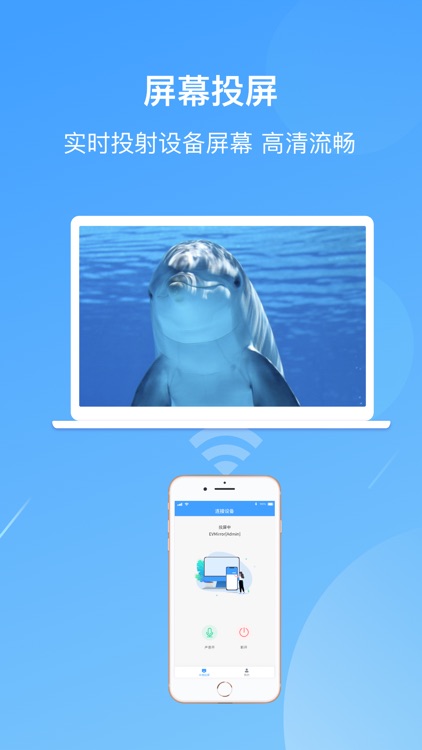 EV投屏