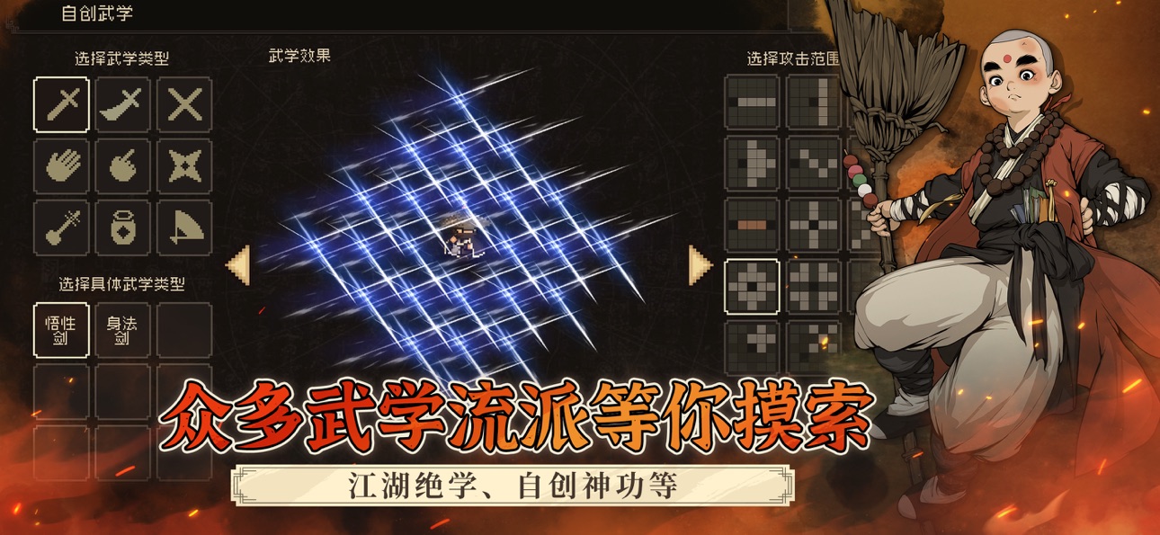 World of Kungfu: Dragon&Eagle Hack screenshot 8 - iOS game interface