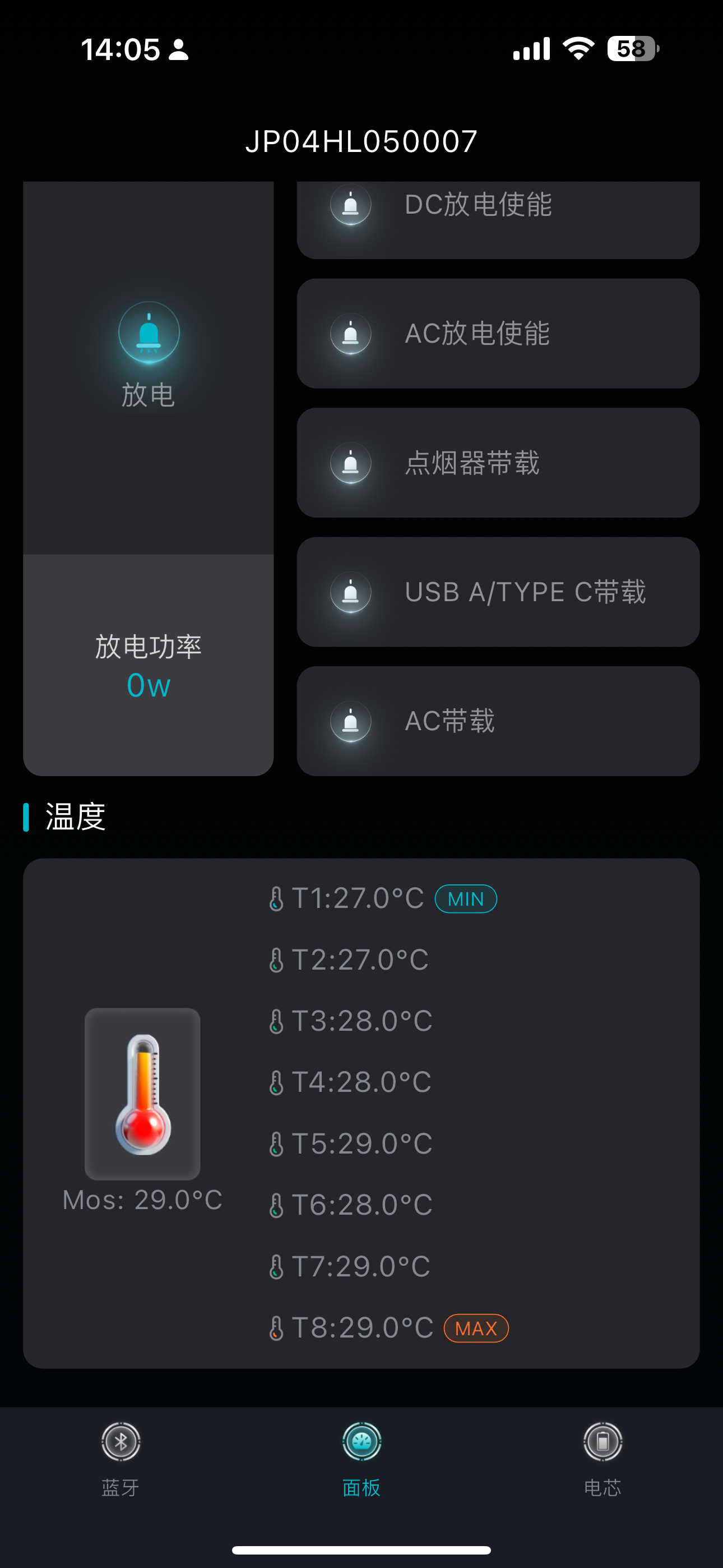 锂电池智慧管理助手 screenshot 3