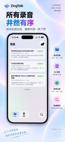 ZingTalk Screenshot 3 of 3
