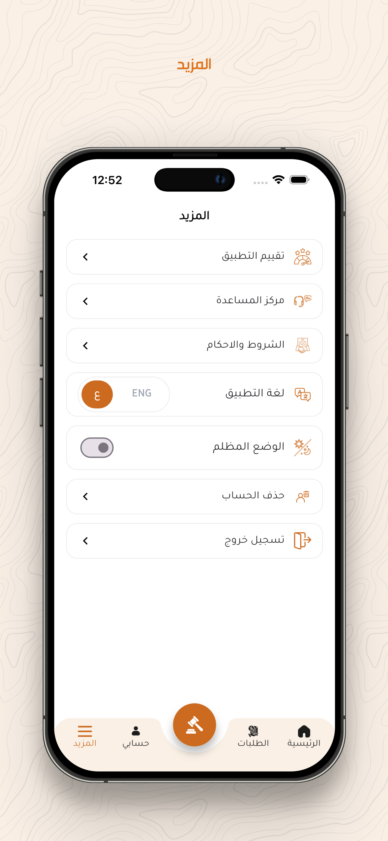 فلك screenshot 8