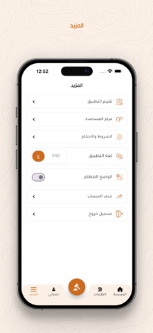 فلك screenshot