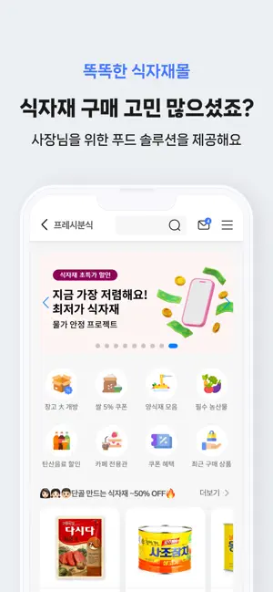 오늘얼마 - 사장님 매출 관리 필수앱 iPhone screenshot 5