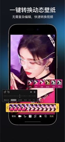 实况助手-视频转实况,全能实况壁纸制作器 screenshot