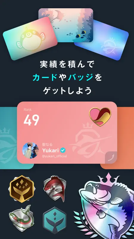釣果記録FishRanker-フィッシュランカー,釣り,分析 screenshot 10 of 10