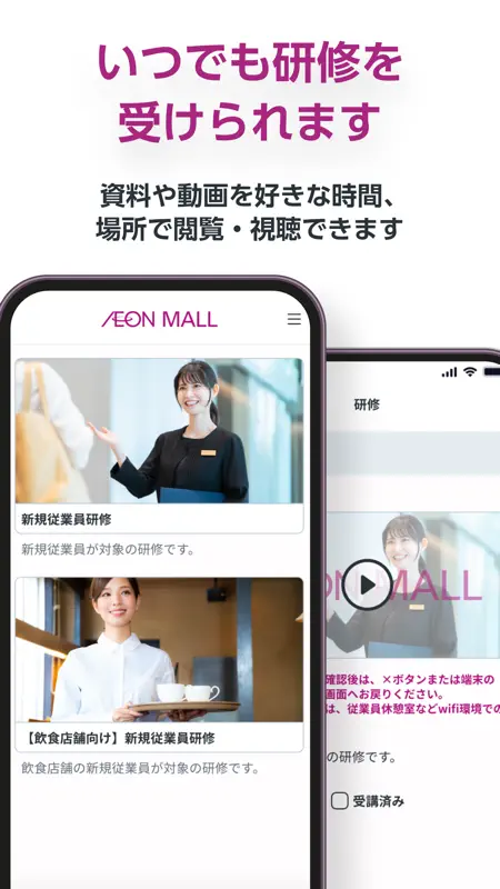 イオンモールスタッフコネクト screenshot 5 of 5