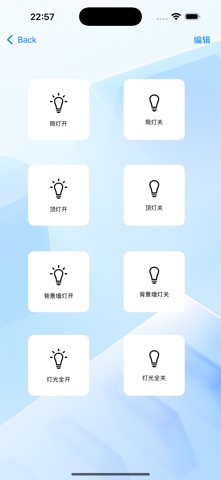 万物皆可控 screenshot