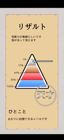 もじなん-このもじなんでしょう？ screenshot