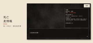 Screenshot 3 of 百死一生 App