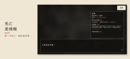 Screenshot 3 von 6 zu 百死一生