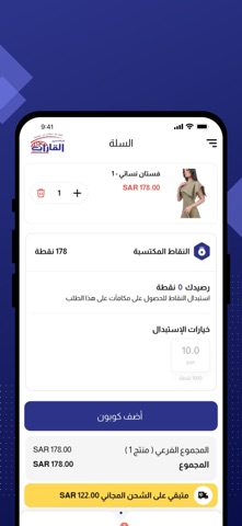 القارات | alqarat screenshot