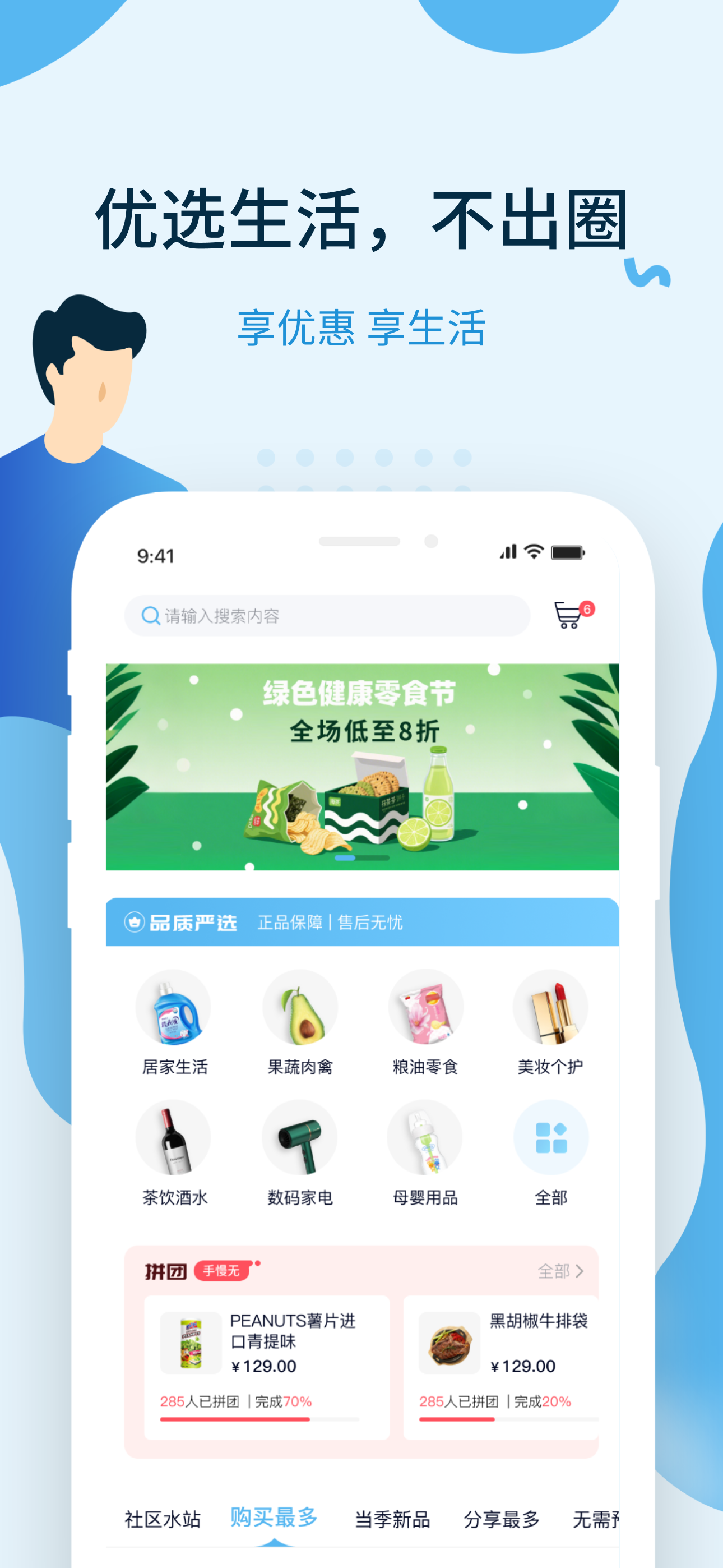 元享家