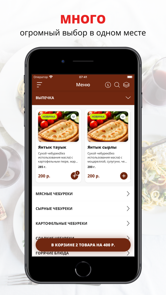 #1. ЧебБери (iOS) 게시자: Tatiana Kataeva